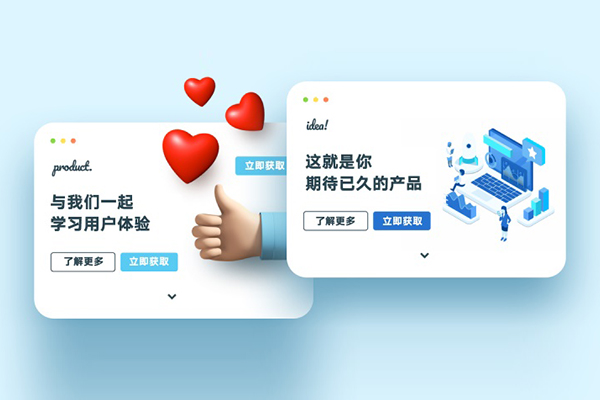 设计产品推广页，一定要注意这5个坑