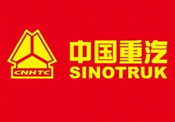 中国重型汽车集团有限公司品牌网站